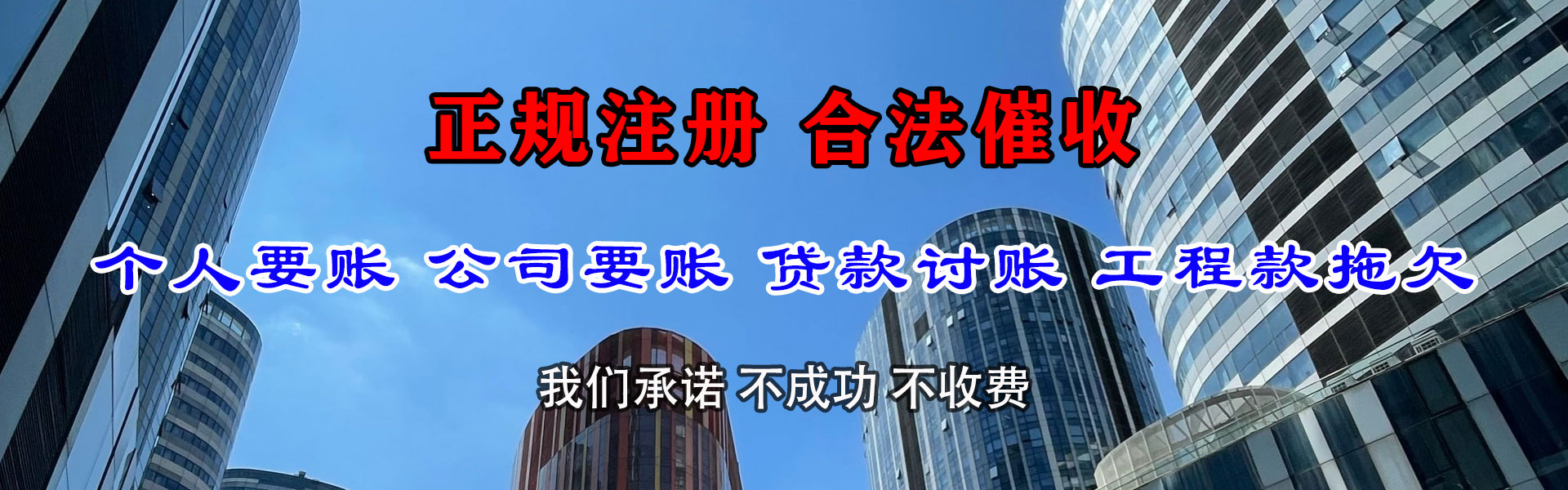 黔南收债公司