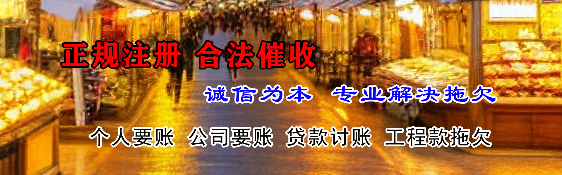 黔南收债公司